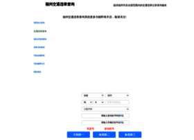 0591.weizhangwang.com