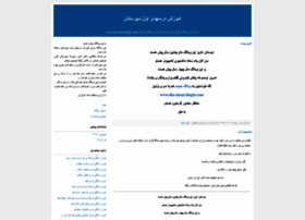 1dabirestan.blogfa.com