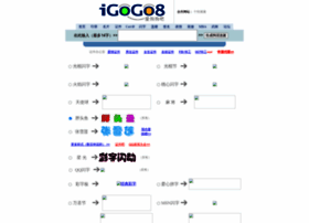 2007.igogo8.com