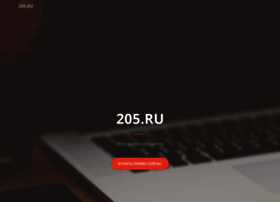 205.ru