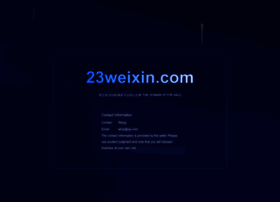 23weixin.com