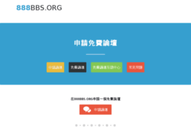 888bbs.org