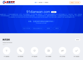91dianwan.com