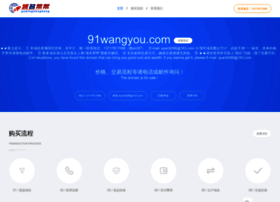 91wangyou.com