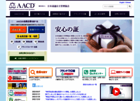 aacd.gr.jp