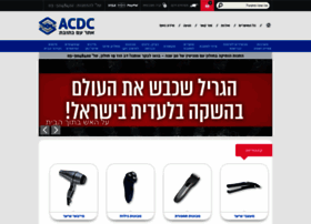 acdc.co.il