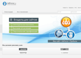 adforce.ru