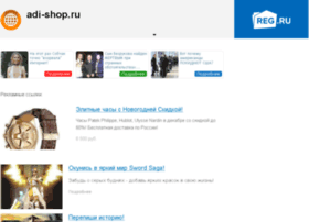 adi-shop.ru