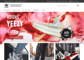 adidas-online.ru