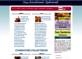 adiyakkamangalam.com