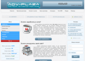 adv-plaza.net