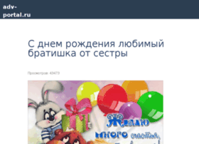 adv-portal.ru