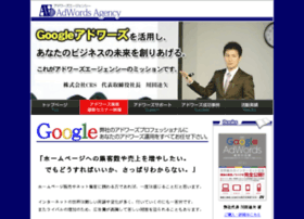 adwordsagency.jp