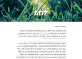adz.co.il