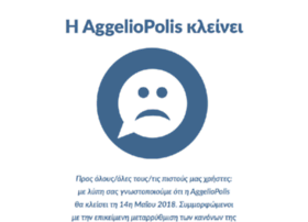 aggeliopolis.gr