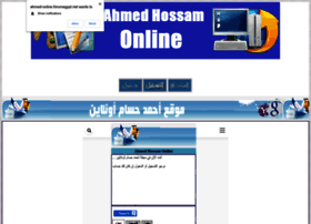 ahmed-online.forumegypt.net