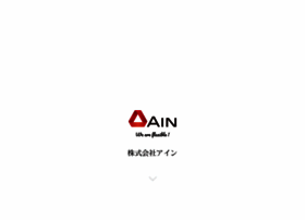 ain.join-us.jp