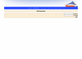 akhbar.khayma.com