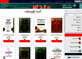 al-ilmiyah.com