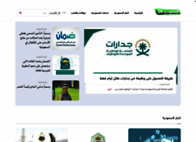 al-tagheer.com