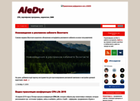 aledv.ru