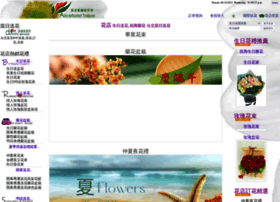 aliceflower.com.tw