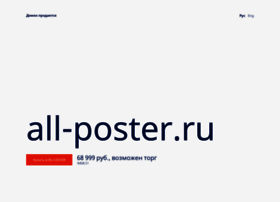 all-poster.ru