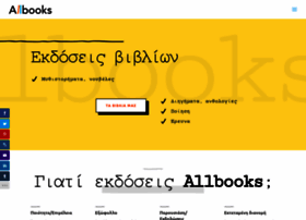 allbooks.gr