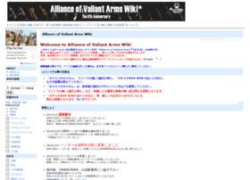 allian.wikiwiki.jp