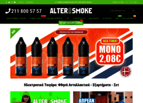 altersmoke.gr