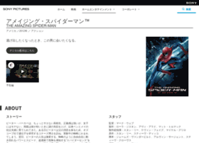 amazing-spiderman.jp