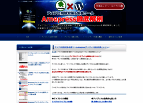 ame-press.net