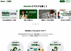 ameblo.jp