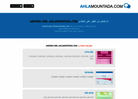 amoora-girl.ahlamountada.com