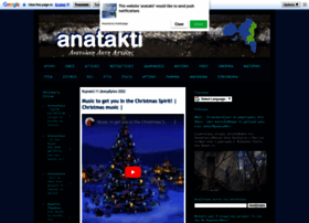 anatakti.blogspot.gr