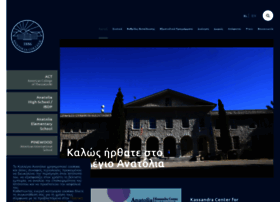 anatolia.edu.gr