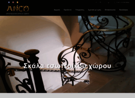 anco.com.gr