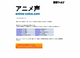anime-voice.com