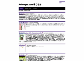 animegao.com