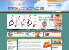 anorthosis.com.gr
