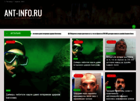 ant-info.ru