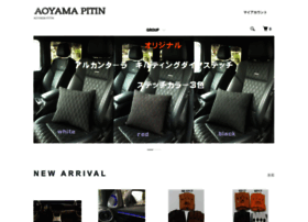aoyamapitin.shop-pro.jp