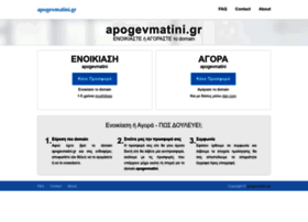 apogevmatini.gr