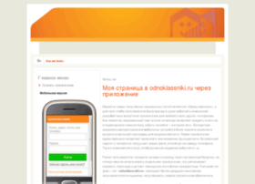 app-odnoklassniki.ru