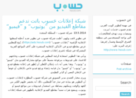 arabicblog.hsoub.com