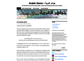 arabicgems.wordpress.com