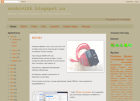 archivikk.blogspot.com