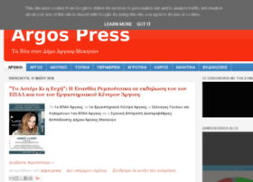 argospress.blogspot.gr