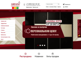 ariani.ru