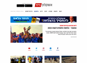 ashkelon-news.co.il